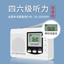 English Listening Radio Level 4 Level 46 University Level A Level B Level 3 Post-secondary promotion examination FM students Level 4