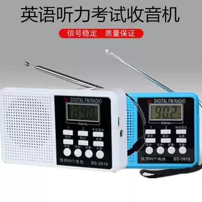 BS English Listening Test Student Radio fmFM University Level 3 4 Level 4 6 High School Entrance Examination Radio