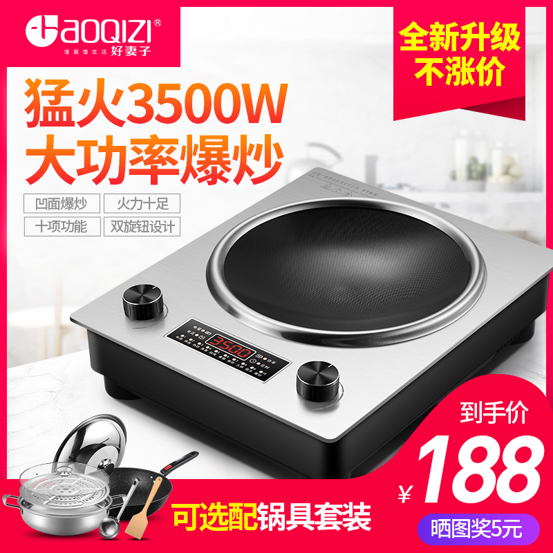 Good wife upgrade concave electromagnetic oven 3500W household energy - saving cooking cooker one - power commercial