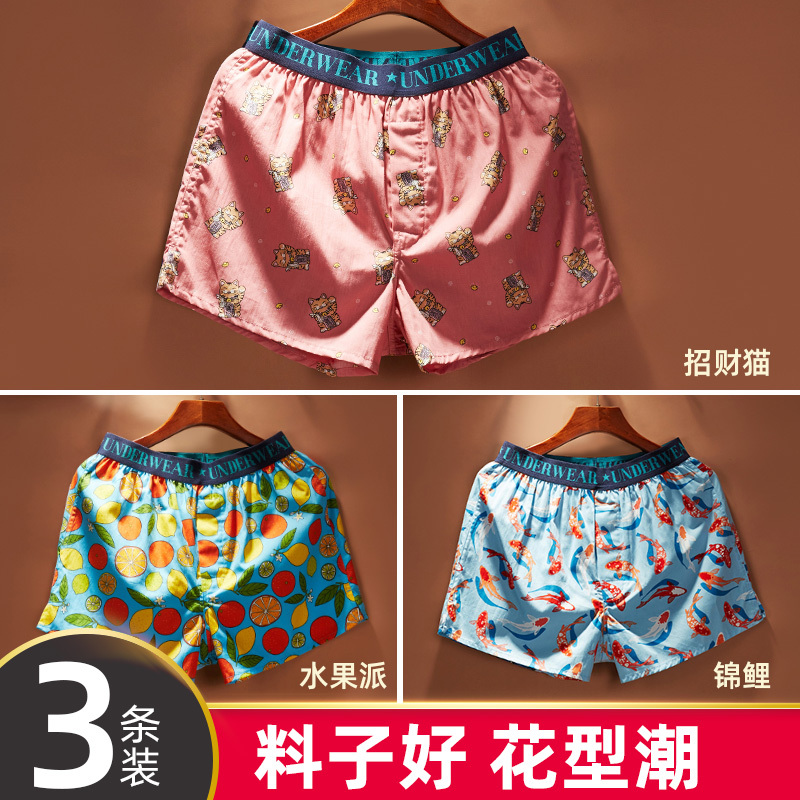 Pure Cotton Boxer Shorts, Loose Men's Underwear, Plus Size, All-Cotton Square-Leg Shorts, Sleep Shorts, Trendy and Unique