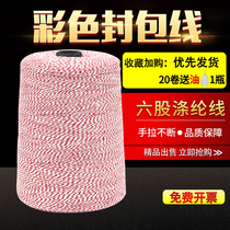 Color Light Core Stitch Enveloping Wrap Thread Woven Bag Closure Line Size Volume Enveloping Machine Special Line Black Red White Punch Bag Line