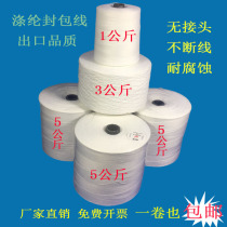 Enveloping Line 1235 Kg Large Roll Thick Wire Electric Stitch Machine Closure Line Woven Bag Packing Line Color Stitch Wrap Line