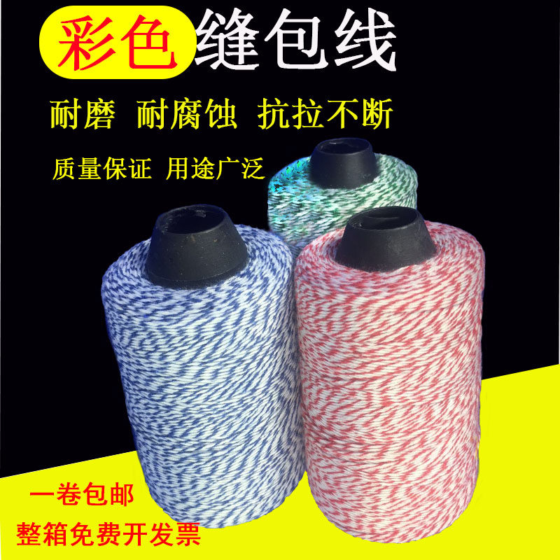 Color Packing Line Sewing Packing Line Packing Line Industrial Sewing Machine Line Rice Bag Cloth Bag Courier Bag Woven Bag Sealing Line