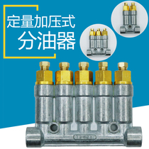 Haitian injection molding machine grease thin oil distributor T8622 T8623 T8624 oil distribution valve oil separator