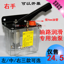 Hand pressure oil pump HP-5R L grinding machine oil pump milling machine oil pump manual thin oil lubrication pump machine oil pump