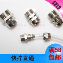QUICK SCREW JOINT LOCK MOTHER THREAD STRAIGHT THROUGH JOINT WINDPIPE PNEUMATIC QUICK JOINT PC8mm-02 6-0410-03
