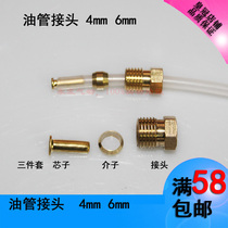 CNC machine tool lubricating oil pipe 4mm M8 joint 6mm oil pipe M10 joint double cone meson core three-piece set