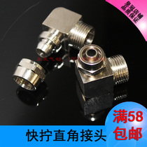 QUICK SCREW ELBOW COPPER PLATED NICKEL BLOCK LOCK MOTHER RIGHT ANGLE WINDPIPE JOINT PLUG 1 2 3 4 TO PICK UP 6 8 10 12