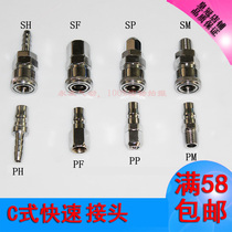 C-type pneumatic quick connector oxygen tube air compressor air pump accessories tool connector hose male and female quick plug