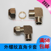 Outer Wire Right Angle Cutting Sleeve Elbow PL10-03 Copper Tube Quick Screwing Joint 6-01 8-02 12-04 High Pressure Resistant Thickening