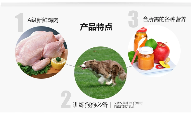 Fengyong Beibei Pet Dog Huấn luyện Gà ăn vặt 500g