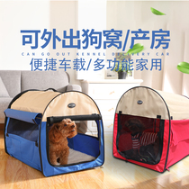 Pet room type dog tent out tent pet kennel cat bag dog bag delivery room bag car bag pet cat nest