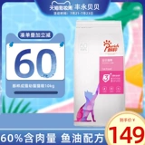 Алкогольная кошачья еда для взрослых кошек и кошачьи корма 10 кг британская короткая цена кошачья пища увеличивает жирные чехлы для волос и кошки главная еда 20 кошек