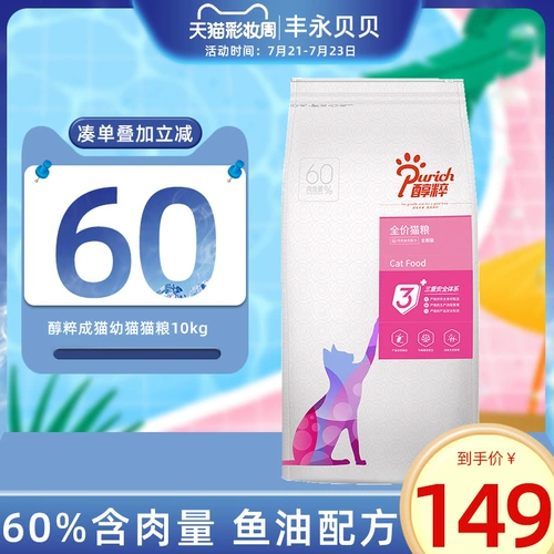 Алкогольная кошачья еда для взрослых кошек и кошачьи корма 10 кг британская короткая цена кошачья пища увеличивает жирные чехлы для волос и кошки главная еда 20 кошек
