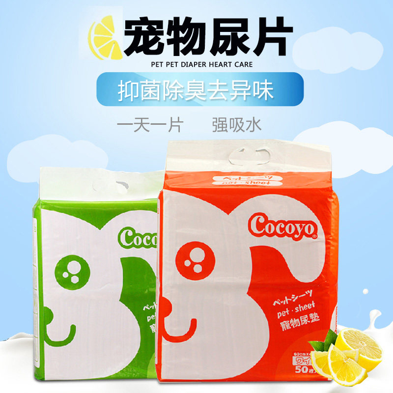 coco yo-yo pooch urine mat 100 slices of pet supplies urine not wet and deodorized thickened absorbent diaper teddy diaper