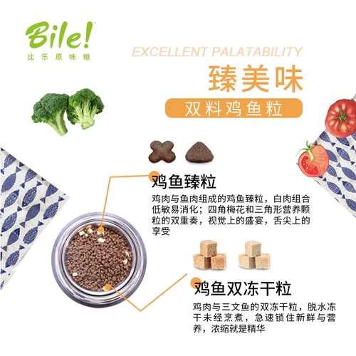 比乐 Оригинальный Zhen Zhen Series Series Food Food 2 кг Полная цена становится кошкой и котенок, полная замороженная, замороженная, толстая, щека