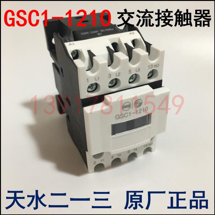 (Spot) Tianshui two three ac contactor GSC1(CJX4-d)-1210 contactor special price