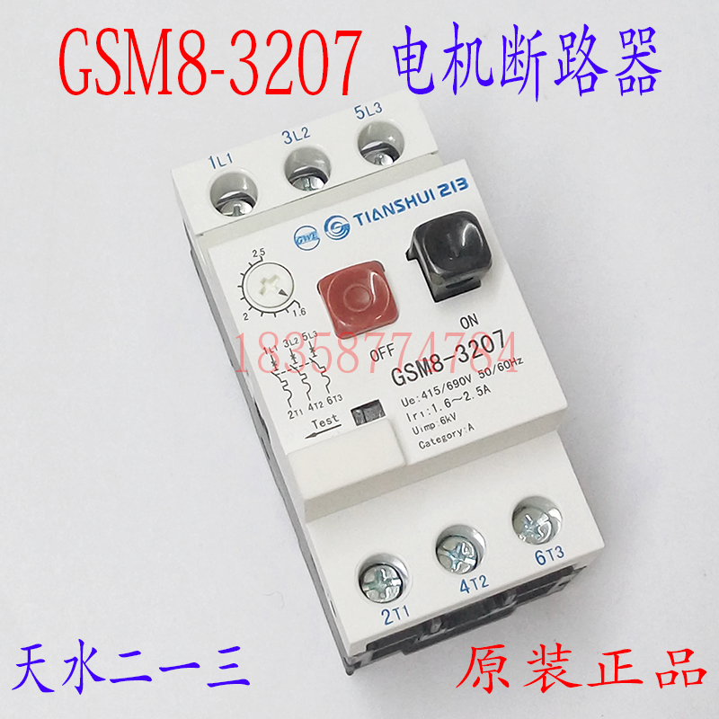 Original Tianshui 213 motor protection circuit breaker GSM8-3207 setting current 1 6-2 5A