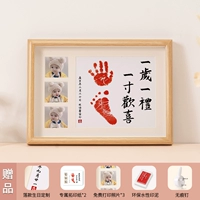 Один год, один подарок, один дюйм счастливого A4, подходящего для полнолуния/сотня дней