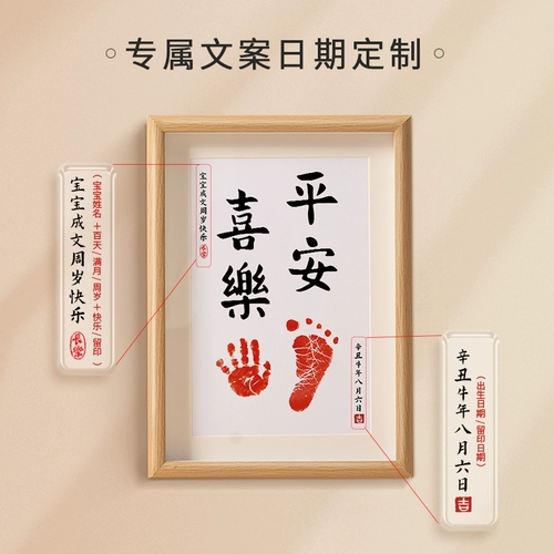 Отпечатки рук и ног, детский сувенир