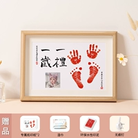 Годовой, один подарок A4 Four -Seal Horizontal Version