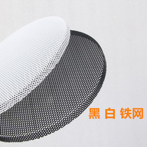Car horn modified speaker mesh speaker mesh cover 4 inch 5 inch 6 inch 8 inch metal protective cover decorative ring