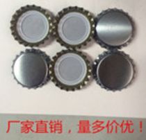  Beer bottle cap Crown bottle cap Self-brewing cap Universal