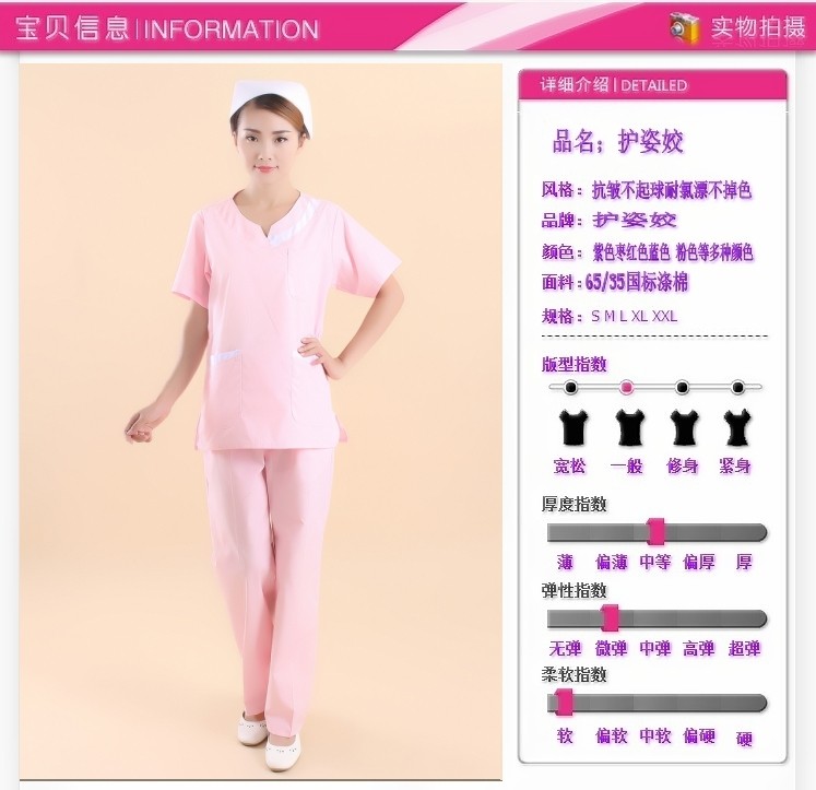 Tenue infirmière - Ref 1859378 Image 26