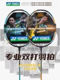 Yonex 鍏嬫 鍏嬫 e 柉 柉 鐞 鐞 鐞 鍗曟 枾 枾 88 D/S Tour/Game 鍙屾 杩 敾鍨 嬬 嬬 悆鎷 悆鎷 嬬 嬬 嬬 嬬 嬬 嬬 嬬 嬬 嬬 嬬 嬬 嬬