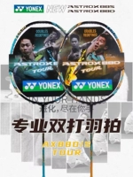 Yonex 鍏嬫 鍏嬫 e 柉 柉 鐞 鐞 鐞 鍗曟 枾 枾 88 D/S Tour/Game 鍙屾 杩 敾鍨 嬬 嬬 悆鎷 悆鎷 嬬 嬬 嬬 嬬 嬬 嬬 嬬 嬬 嬬 嬬 嬬 嬬