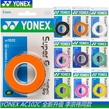 YONEX UNIX AC102C Руковой клей, отсос пота, бадминтон, сетка, противоскользящая амортизационная мембрана