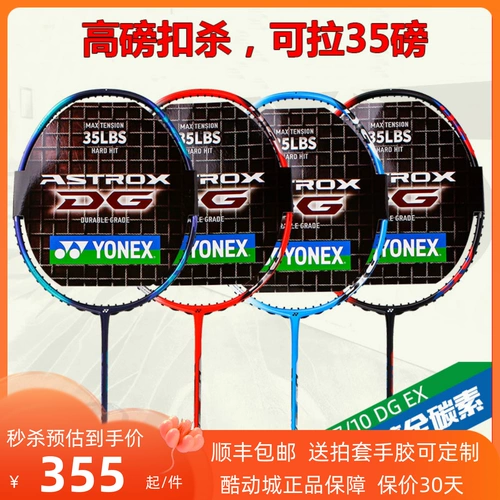 Yonex younix yy badminton ax1dg