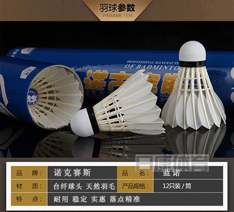 Authentic LUCKSIX Lannuo Noksays lông ngỗng cầu lông số 1 để chiến đấu 12 gói không tệ túi đựng vợt cầu lông lining