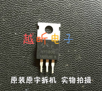 Original original word disassembly machine HY1808 HY1808P 80V80A field effect controller commonly used MOS tube