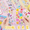 Children's cartoon stickers 3D bubble cute kindergarten early education reward boy baby girl sticker