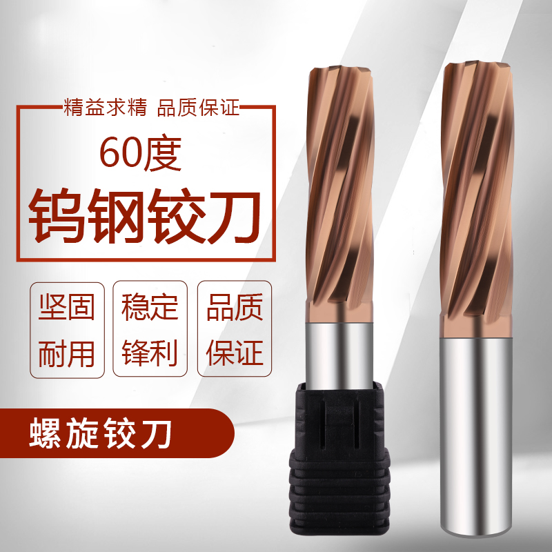 60 degree H8 integral carbide nano-coated tungsten steel spiral reamer 2 3 4 5 6 8 10 12mmH8