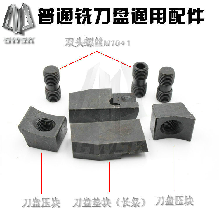 Milling cutter head cutter pad ordinary cutter head accessories Zhejiang cutter head long bar pressing block cutter pad screw 75 degrees 90 degrees
