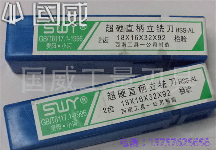 Authentic south-west milling cutter straight shank keyway milling cutter southwest tool milling cutter high speed mesh keyway milling cutter 1-25mm