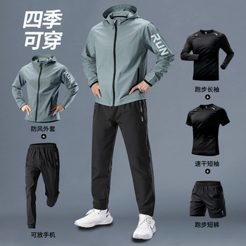 Sports Suit for Men, Windproof, Light Rain Resistant, Quick-Drying Jacket, Outdoor Morning Running and Cycling Clothing, Loose Training Clothing for Autumn and Winter