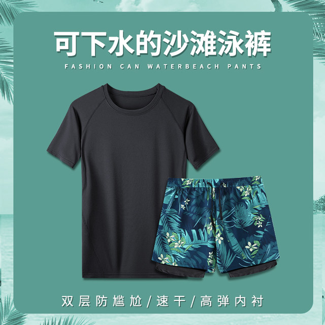 Swimsuit suit men's anti-embarrassment beach pants quick-drying swimming tops seaside hot spring ice silk large size five-point swimming trunks