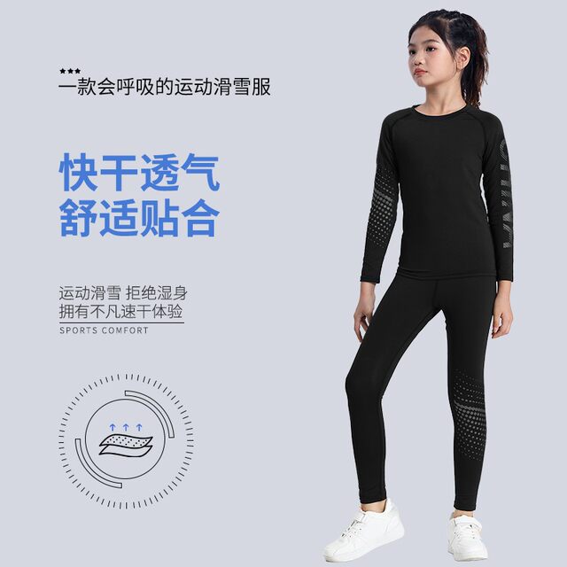 Children's quick-drying ski clothing with velvet lining, winter sports suit, base layer, thermal underwear for older children and girls