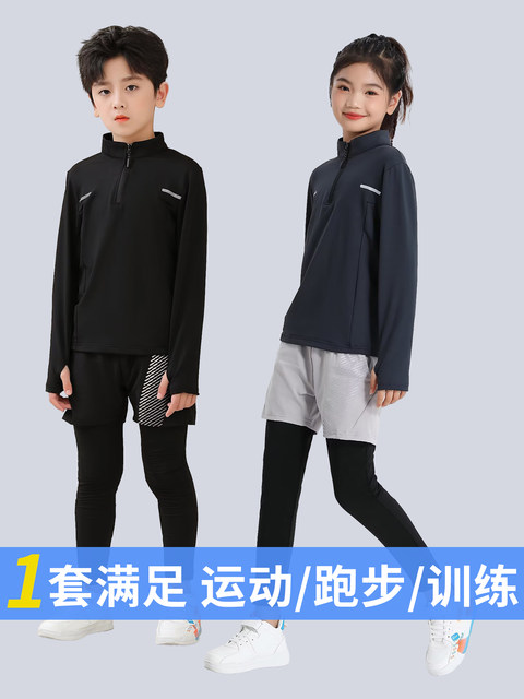 Children's Multifunctional Sports Tight-Fitting Suit Quick-Drying Boys and Girls Spring & Fall Running Basketball Football Training Fitness Clothing