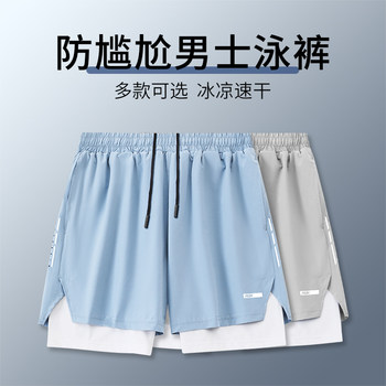 Men's Swimming Trunks to Prevent Embarrassment 2025 New Quick-Drying Ice-Feel Beach Shorts Hot Spring Swimming Trunks Seaside Resort Hot Spring Shorts