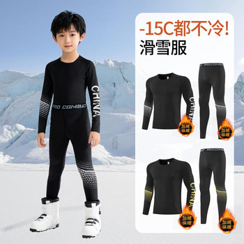 Children's Ski Suit Set, Single Board and Double Board, Fleece-Lined, Warm, Winter Sports Training Base Layer, Quick-Drying, Cold-Proof, Tight-Fitting Clothing