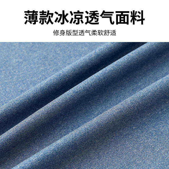 Ice Silk Long-Sleeved Thin T-Shirt for Men in Summer, Sun Protection, Quick-Drying, Breathable, Loose-Fitting Running Training Fitness Clothing, Basketball Top