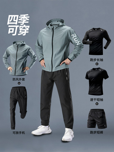 Sports suit men's running windproof and light rain quick-drying jacket outdoor morning running cycling clothing loose training autumn and winter clothing