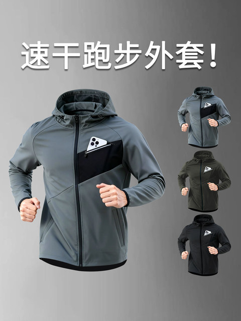 Running Jacket Men's Autumn and Winter Sports Quick-Drying Cycling Clothing Training Outdoor Morning Running Fitness Loose Hooded Sweatshirt