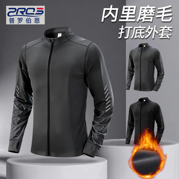 Autumn and Winter Base Layer Running Jacket for Men, Cardigan with Brushed Knit Lining, Sports Fitness Stand Collar, Thin Training Jacket for Hiking