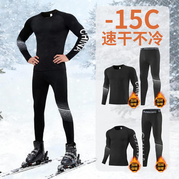 Men's Ski Clothing Inner Layer Thermal Underwear Set with Fleece, Tight-Fitting Base Layer, Outdoor Sports Gear, Cold-Proof Clothing