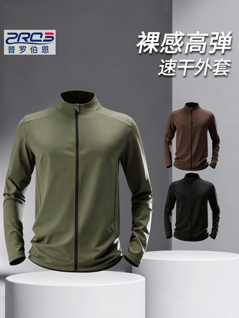 Quick-Drying Sports Jacket, Thin Men's Spring and Autumn Loose-Fitting Stand-Up Collar Cardigan, Training Fitness Running Training Clothes Top